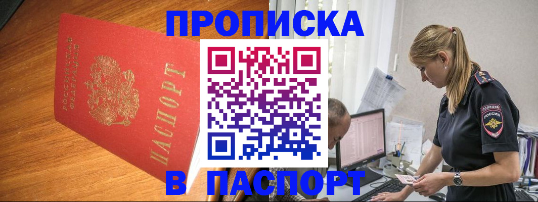 регистрация для дет. сада в Аргуне