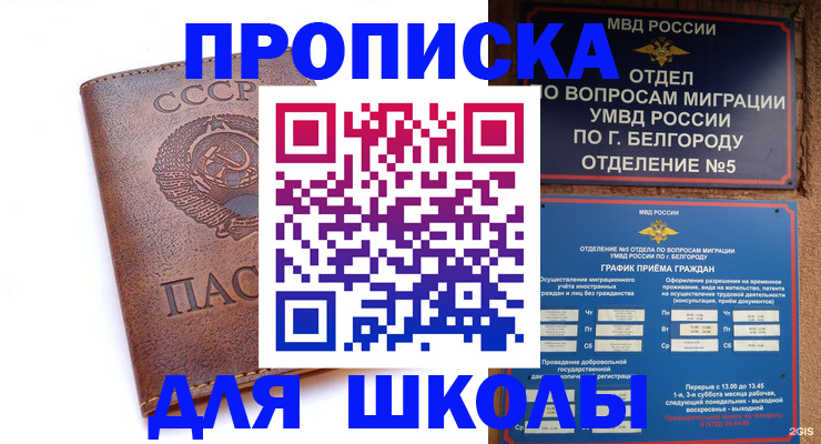 прописка для кредита в Аргуне