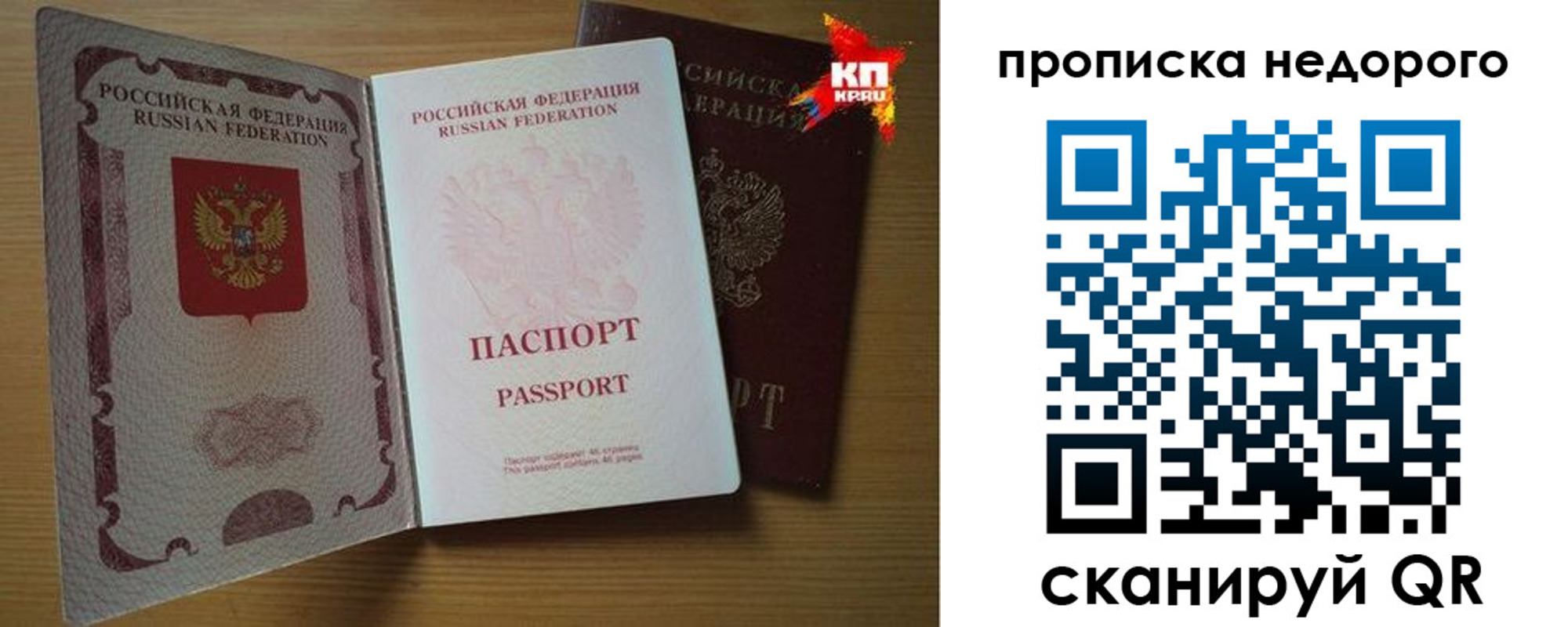 прописка для кредита в Аргуне
