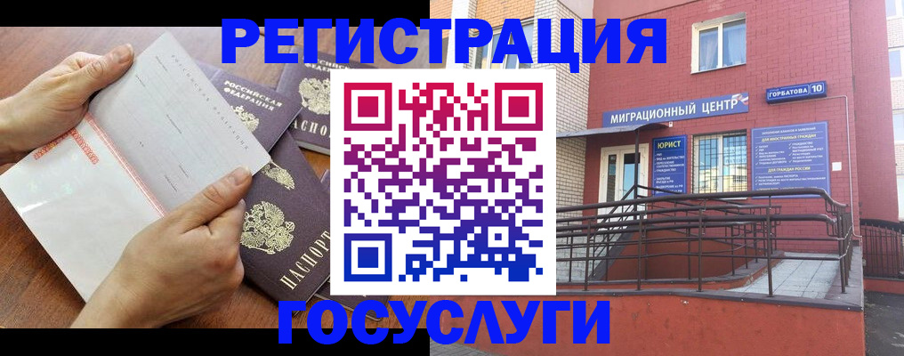 прописка регистрация в Аргуне