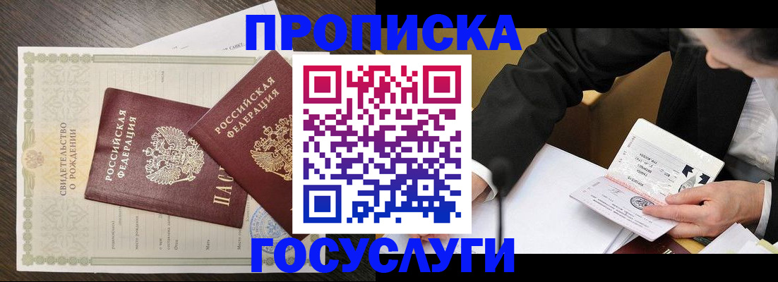 временная регистрация недорого в Аргуне