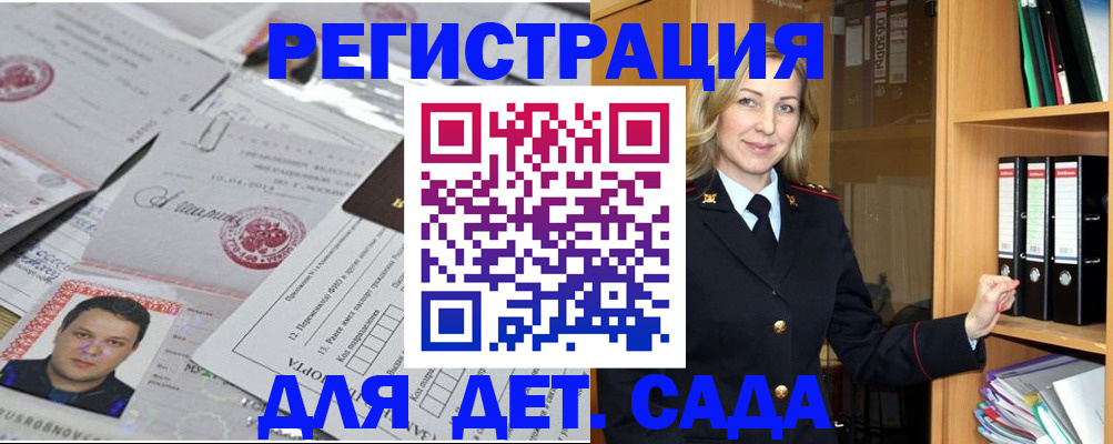 найти адрес прописки в Аргуне