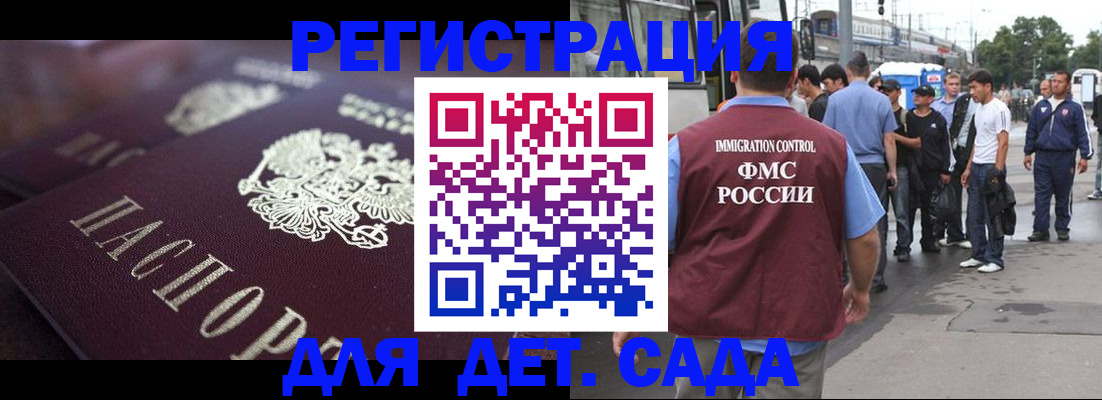 прописка от собственника в Аргуне