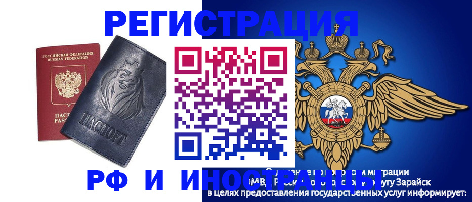 прописка для военкомата в Аргуне