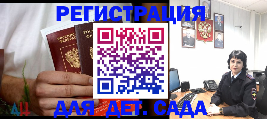 прописка поиск в Аргуне