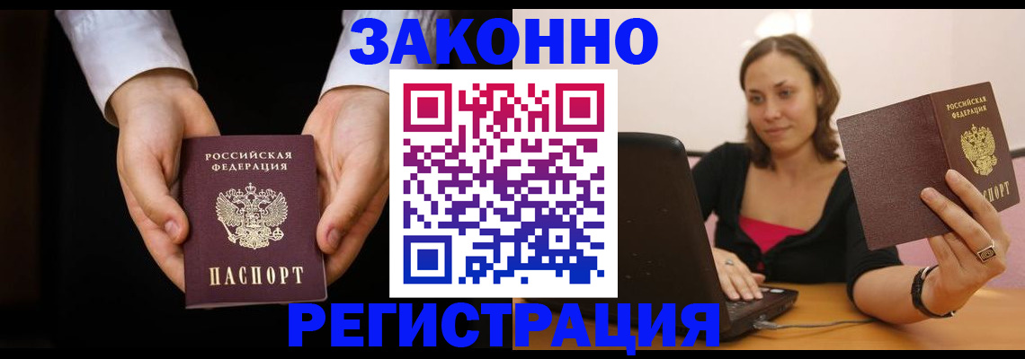 временная регистрация 2025 в Аргуне