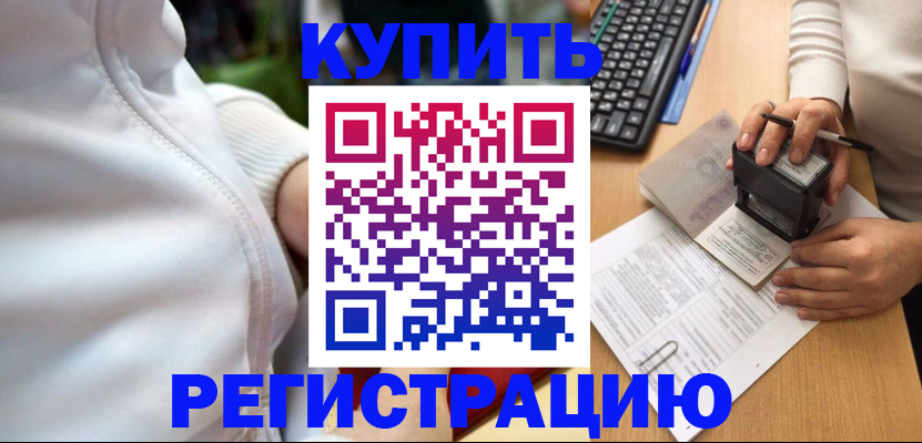 миграционный учет в Аргуне