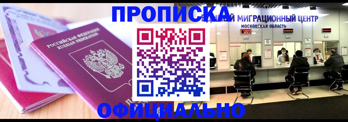 миграционный учет в Аргуне