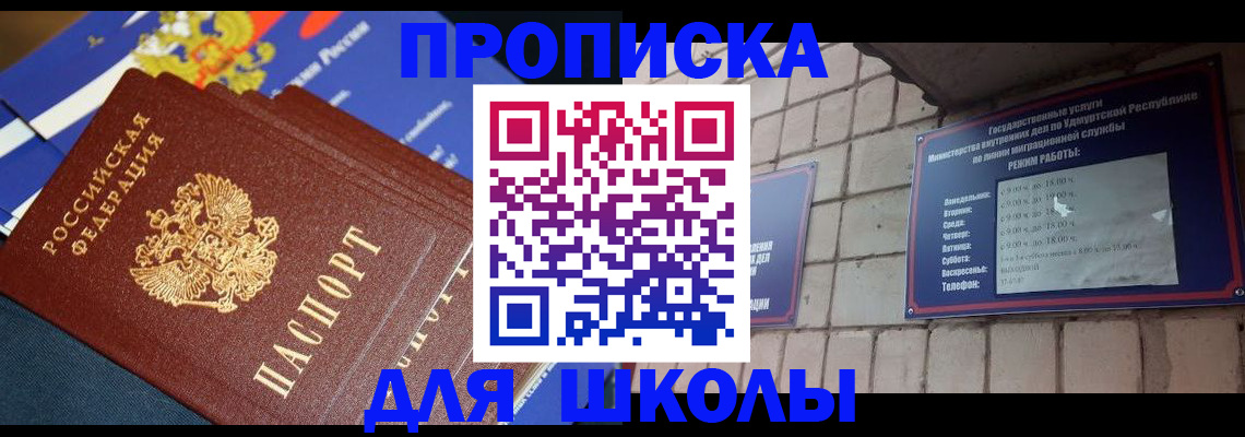 прописка иностранных граждан в Аргуне