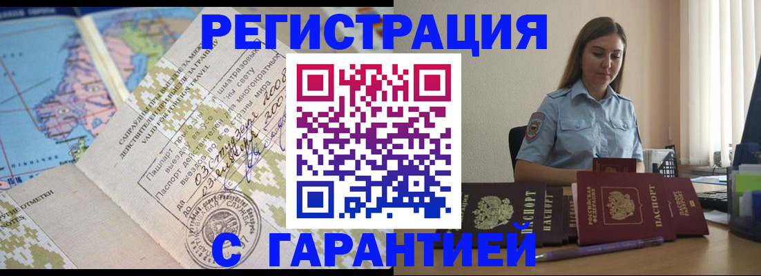 регистрация для дет. сада в Аргуне