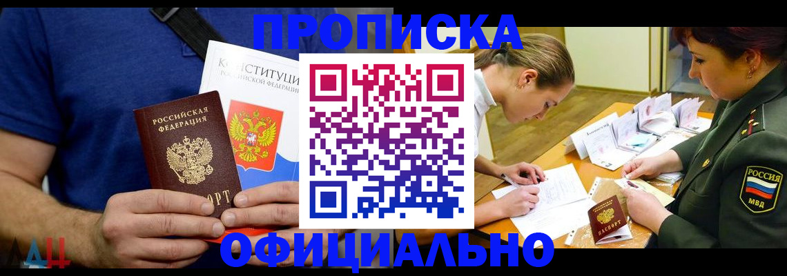 временная регистрация для всех в Аргуне